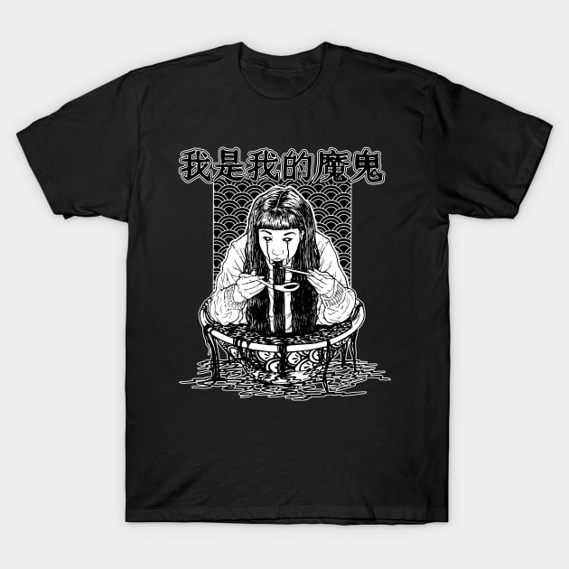 I'm my demon T-Shirt by Alien Ink